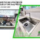 장성 대광로제비앙장성센텀스카이 플라비온 사각싱크볼 설치 후기 비용 안내