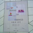 리각미술관 | 천안가볼만한곳 리각미술관 사진전 후기