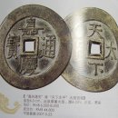 천하태평 이미지