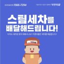 굿모닝출장세차 - 부천시 원미구 호수로 17 | 굿모닝출장세차