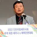 [국세신문]김명진 인천세무사회장 “삼쩜삼 등 세무플랫폼 업무침해 강력 대처” 이미지