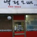 천호역9번출구(앞) 이미지