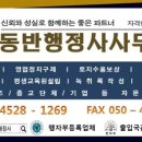 포항행정사사무소 이미지