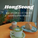 홍성 새조개축제 근처 감성카페 추천 페퍼상사