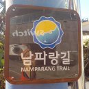 지정29 | 통영 남파랑길 29코스 4시간 20분 소요 완주 후기