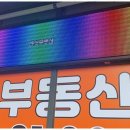 소사역공인중개사사무소 이미지