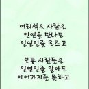 아름다운 인연 이미지