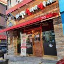 역전할머니맥주서부정류장점 네이버블로그