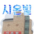 대소원면 하검단2길 68, (검단리) | 시온빌 임대문의 ☎***-****-****☎,한국 교통대 원룸