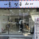 머리잘하는집 이미지