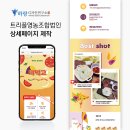 트리플영농조합법인 이미지
