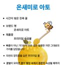 온새미로 아토 이미지