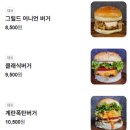 감천 | 부산 감천 맛집 도심 버거 후기