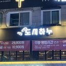 도시하누 이미지