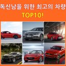 독신남 이미지