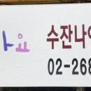 수잔나어린이집 이미지