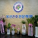 봉선간호전문학원