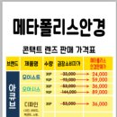 메타폴리스안경 이미지
