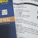 박*윤 - 미추홀구 경인로471번길 42-30 | 외환전문역 1종 난이도! 기본서, 자료, 강의 등 독학 공부법, 시험 합격 후기