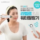 라벨르(Labelle) - 달서구 | 라벨르(Labelle)