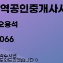 큰손매교역공인중개사사무소 이미지