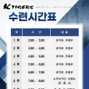 리틀K타이거즈 태권도장 이미지