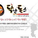 파닭불 이미지