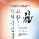 8.10(토)서울, ＜조선총독부가 지워버린 한국사의 실체＞ 특강 이미지