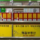 매일부동산공인중개사사무소 이미지