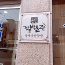 동제국한약방 네이버블로그