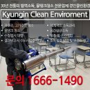 경인클린환경 이미지