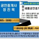 메인공인중개사사무소 이미지