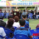 삼척초교 이미지