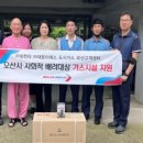대운가스