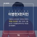 [BH 엔터테인먼트] 이병헌X한지민 역대급 캐스팅 확정! 이미지