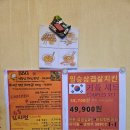 필승 | 송도 센트럴파크 맛집 필승삼겹살&amp;치킨 송도점 후기