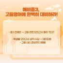 팍스어학원