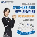GDR아카데미 의정부민락점 이미지