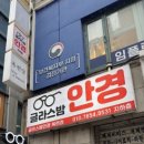 글라스밤안경 옥련점 이미지