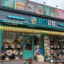 파리바게뜨신방 이미지