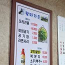 금당토박이 | 순천 원조 오리전골 맛집, 팔마가든 솔직 후기