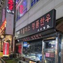 소금창고식당