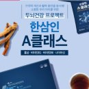 농협홍삼한삼인청주금천점