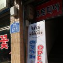 증미역 애견카페 개편한카페 후기!