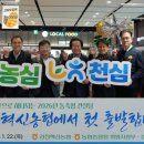 김천혁신농업협동조합 이미지