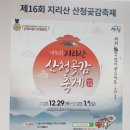 산청곶감축제 구경 이미지