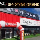 아우내흑염소 이미지