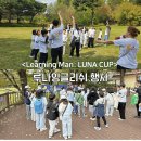 게임잉글리쉬 | 2025 LUNA ENGLISH 러닝맨 : 루나컵 현장 후기, 루나잉글리쉬 행사