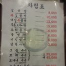 놀이터식당 이미지