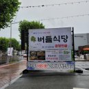 버들식당수성점 이미지